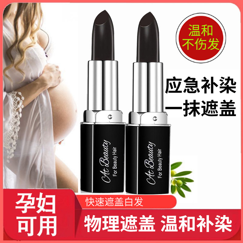 爆 款染發膏墨魚汁染發一次性染發棒染發筆染膏彩色應急遮蓋白發OEM代加工