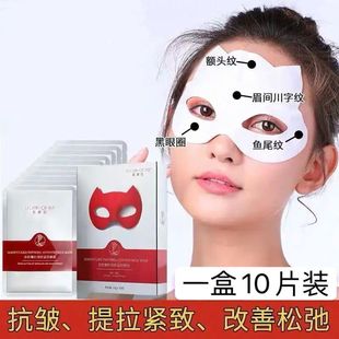 肌膚衣額頭紋貼 法令紋貼 額頭貼 淡化抬頭紋川字紋 額頭貼額頭紋oem代加工