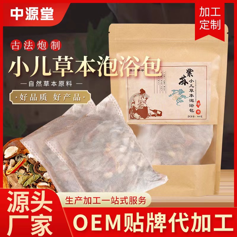 小兒瑤浴藥包兒童藥浴包OEM代加工