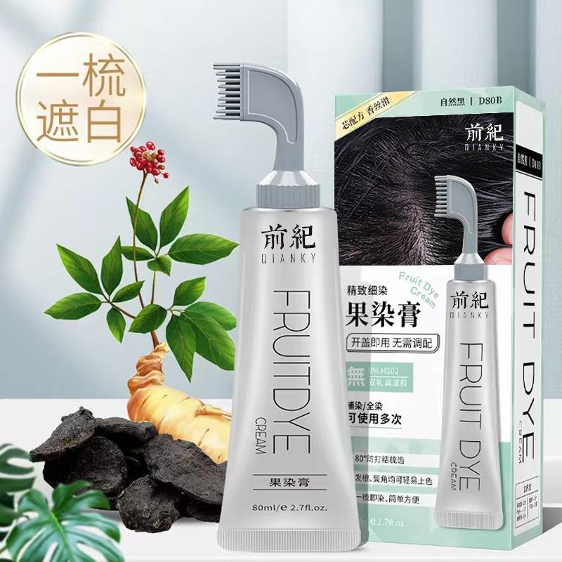 前紀一梳彩染發膏植物黑色染發固發理發店專用不沾頭皮染發劑批發OEM代工廠