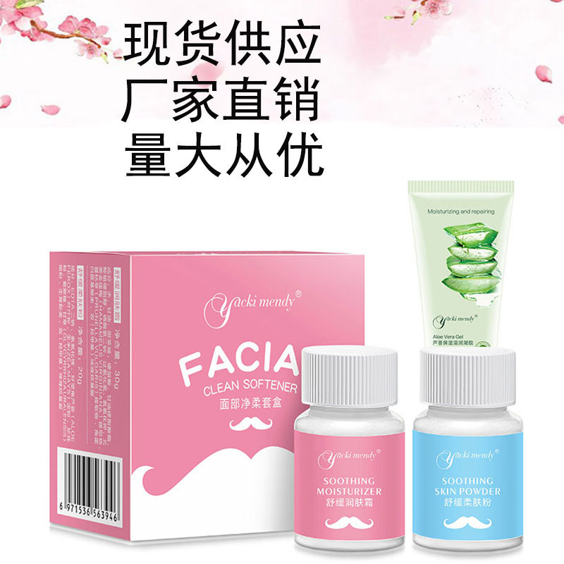 yackimendy女士漂胡劑修護唇毛淡柔眉毛面部汗毛胡子套裝面膜現貨OEM代加工