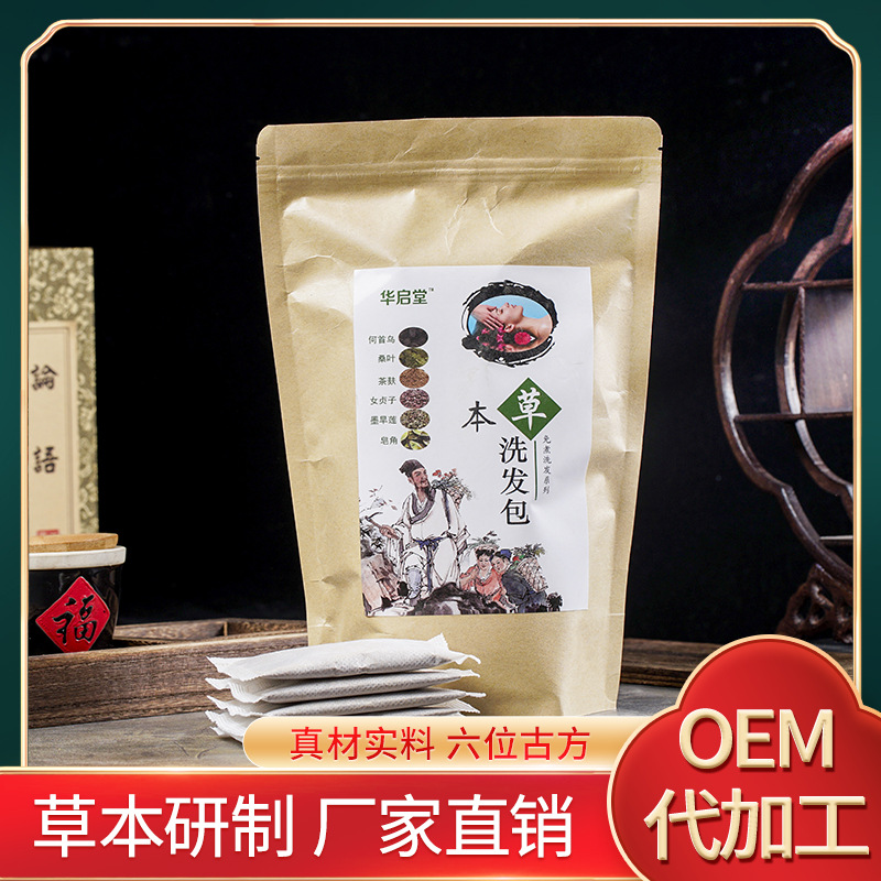 草本洗發包洗頭藥包OEM代加工