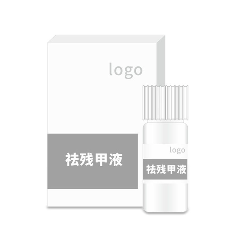 灰指甲祛殘甲液抑菌液OEM代加工