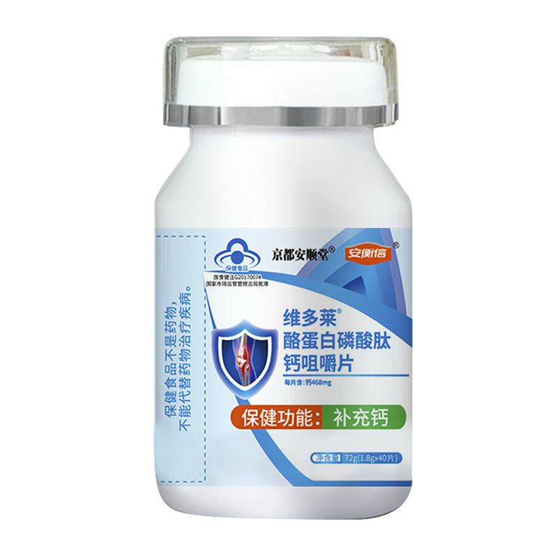 藍帽鈣片青少年學生鈣片oem代工