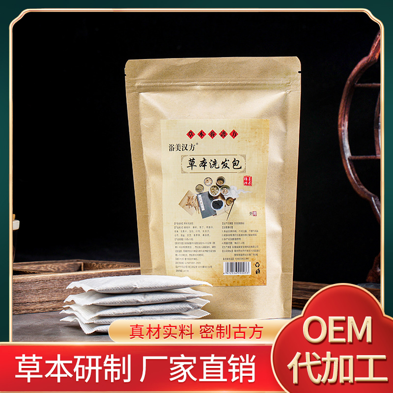 草本藥材洗發包OEM代加工