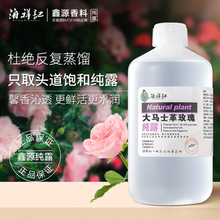 銅鍋大馬士革玫瑰純露精油原液平陰爽膚水面膜水乳護膚噴霧批發oem代加工