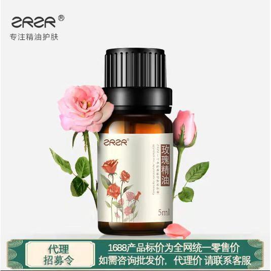 批發ZRZR品牌保加利亞玫瑰精油正品單方臉部精油面部按摩保濕亮膚OEM代工廠