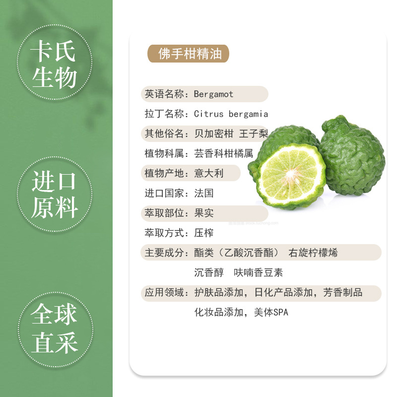 批發進口意大利佛手柑精油 香水前調精油 純植物單方精油OEM代工廠
