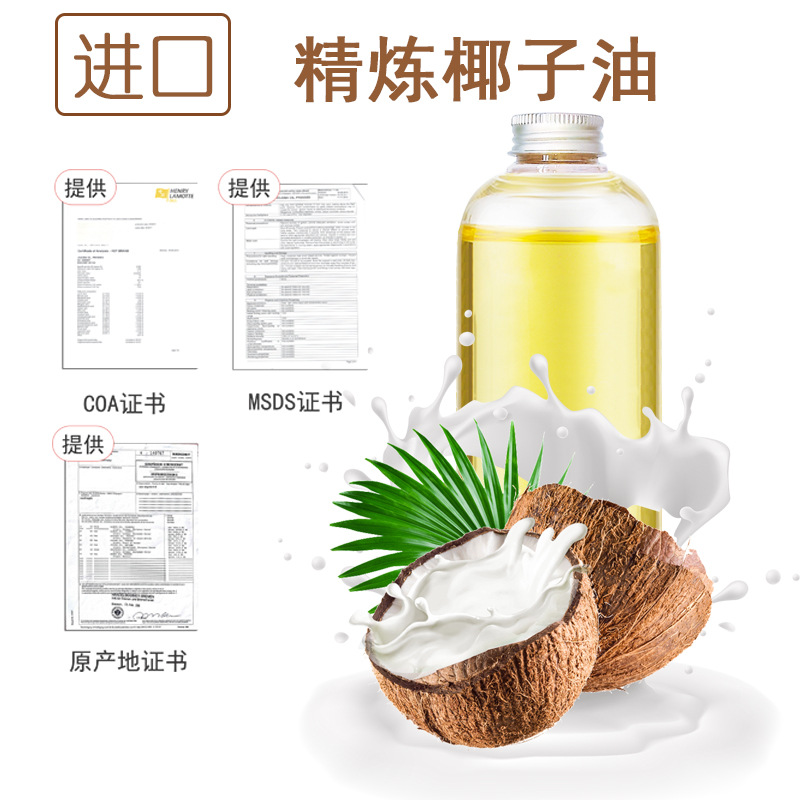 批發精煉椰子油分餾椰子油植物基礎油美容院身體按摩油護發護膚品OEM代工廠