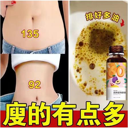 果酵素飲OEM貼牌代工