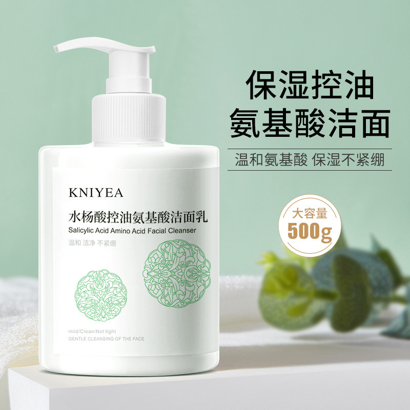 水楊酸氨基酸潔面乳500g泡沫洗面奶清潔毛孔平衡水油高保濕批發OEM代加工