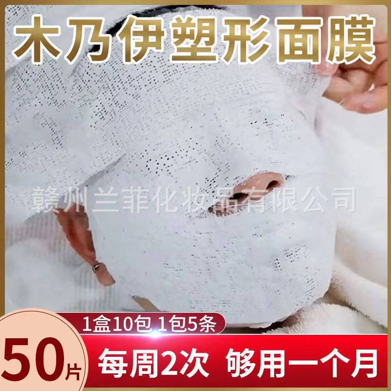 美容院面部護理塑型提拉V臉木乃伊面膜院線護膚品緊致補水套盒OEM代工廠