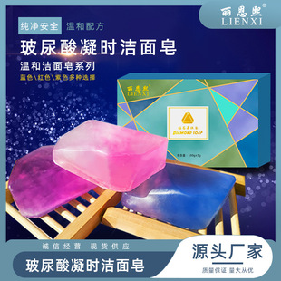 透明鉆石皂手工皂漸變雙色晶體潔面皂沐浴除螨皂廠家現貨批發代發oem代加工
