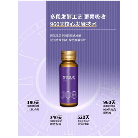 綜合果蔬酵素原液酵素OEM貼牌代工