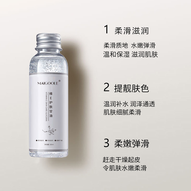 身體乳液OEM代加工