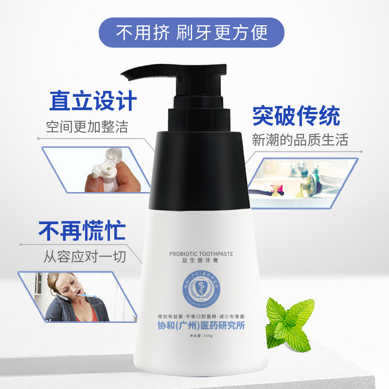 益生菌牙膏潔白OEM代加工