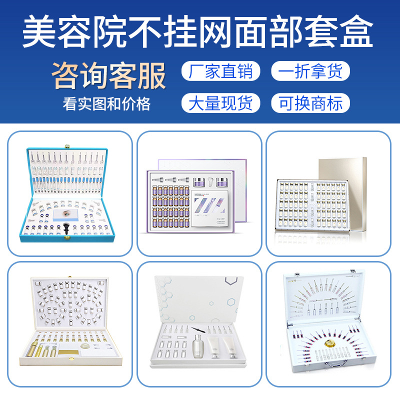 面部套盒OEM代加工