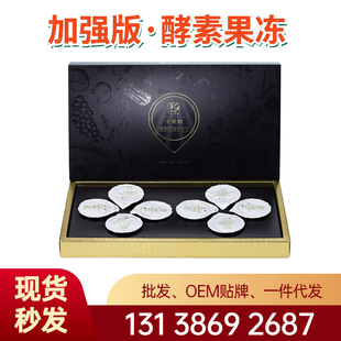 加qiang版 減重塑形 排宿便 jie酒護肝 美容院院線 酵素oem代加工