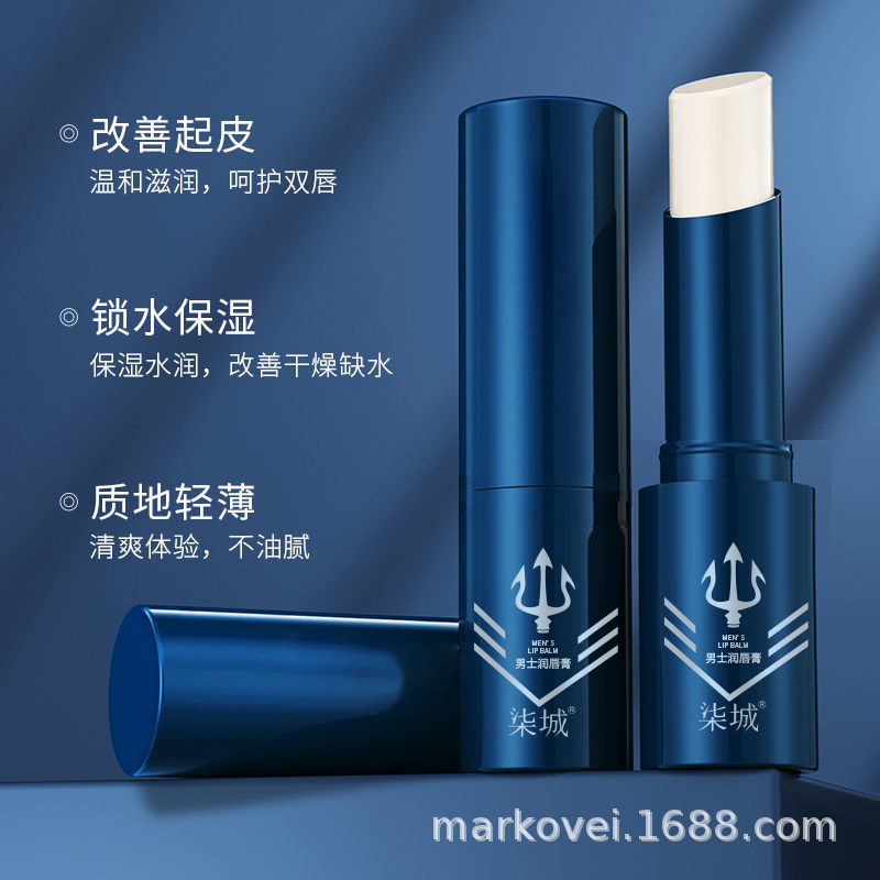 男士保濕潤唇膏補水保濕防干裂滋潤唇膏OEM代工廠