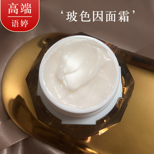 玻色因面霜 高端護膚 30%高濃度抗老修護提拉緊致活顏 oem代加工