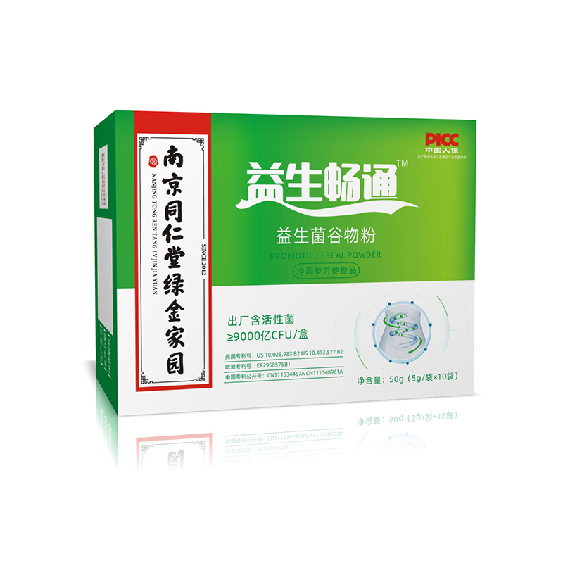 益生暢通益生菌谷物粉腸道固體沖調類OEM代加工