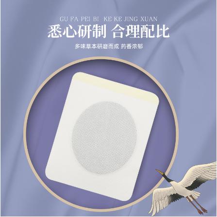 塑腰貼艾草貼OEM貼牌代工
