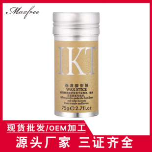 發蠟棒碎發整理膏現貨發蠟棒男女定型碎發神器碎發膏批發OEM代加工
