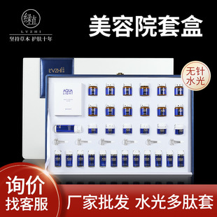 綠植皮膚管理美容院面部護理套盒院線護膚品套裝源頭廠家oem代加工