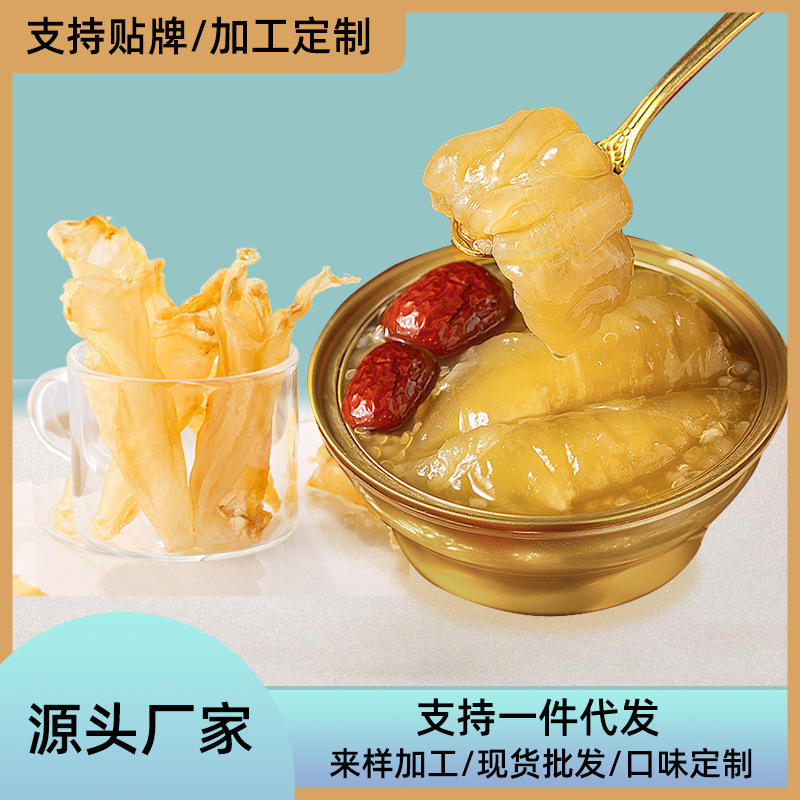 鮮燉即食花膠oem代加工