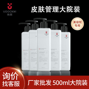 侑熙美容院院裝大瓶爽膚水痘痘清理液院線護膚皮膚管理美容院產品oem代加工