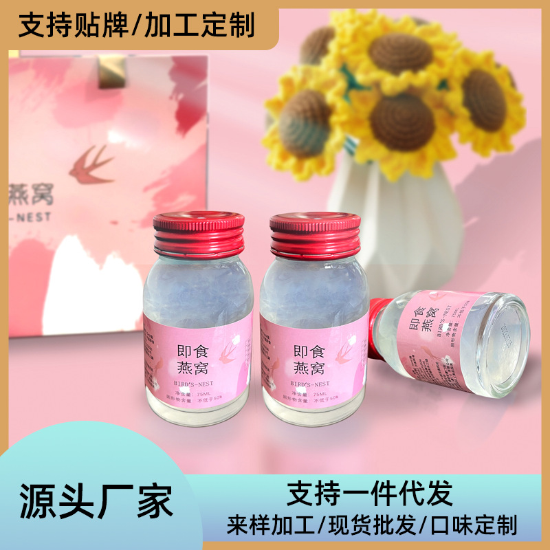 孕婦冰糖即食燕窩oem代加工