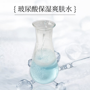 玻尿酸保濕補水爽膚水 亮膚透白精華水滋潤柔膚水修護美顏化妝水oem代加工