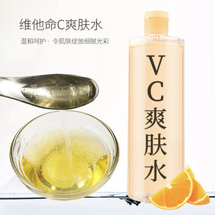 補水VC爽膚水 化妝水保濕水清爽緊致嫩膚收縮毛孔爽膚水美容院線oem代加工