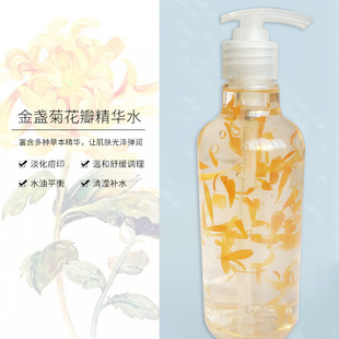 金盞花爽膚水控油保濕花瓣化妝水清爽調理水修護柔膚精華水公斤裝oem代加工