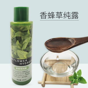 香蜂草純露保濕補水原液 細致毛孔平衡水控油滋潤修護濕敷爽膚水oem代加工