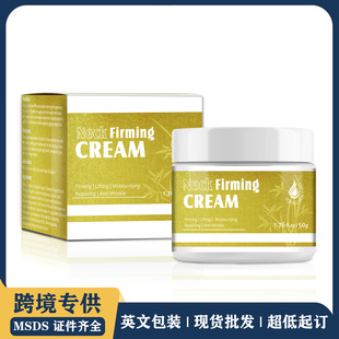 外貿跨境專供頸霜 撫平細紋緊致嫩膚保濕頸部護理頸紋霜oem代加工