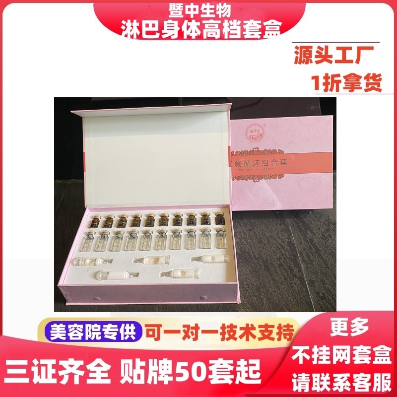 身體套盒美容院專用拓客散結通絡疏通按摩肩頸背淋巴精油養生套盒OEM代工廠