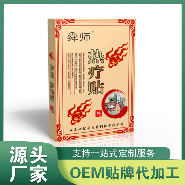 舜師綜合熱療貼源頭廠家批發 OEM貼牌代加工