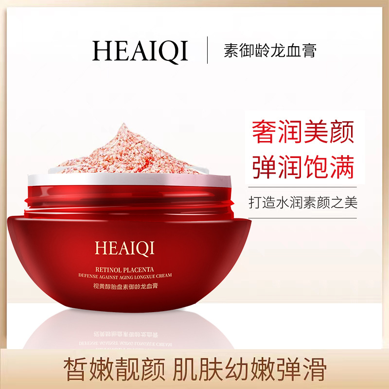 視黃醇龍血膏御齡貴婦膏面霜保濕補水提亮膚色素顏霜護膚品OEM代工廠