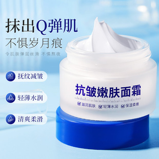 度美博士抗皺嫩膚面霜補水保濕潤膚抗初老緊致解封減少淡紋面霜oem代加工