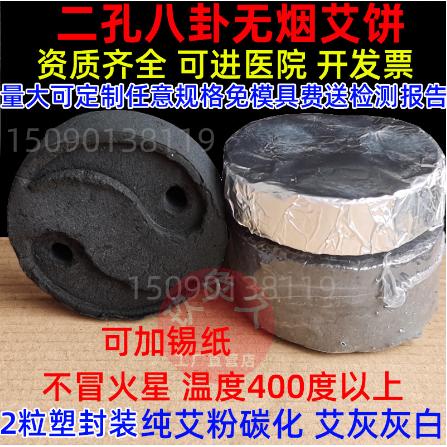 無煙黑色艾塊OEM貼牌代工