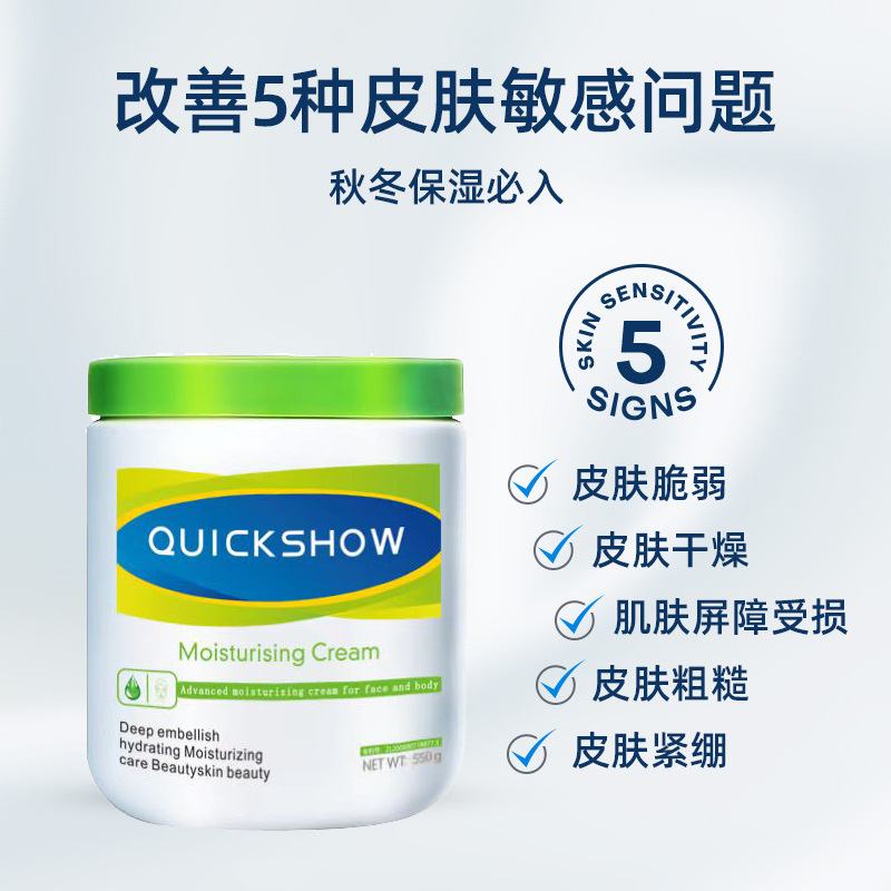 大白罐保濕滋潤面霜oem代工