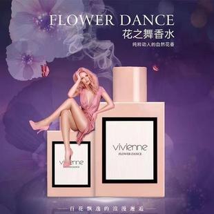 微微安香水繁花花悅綻放香水 麋鹿夢境花之舞冰蝶女士香水批發oem代加工