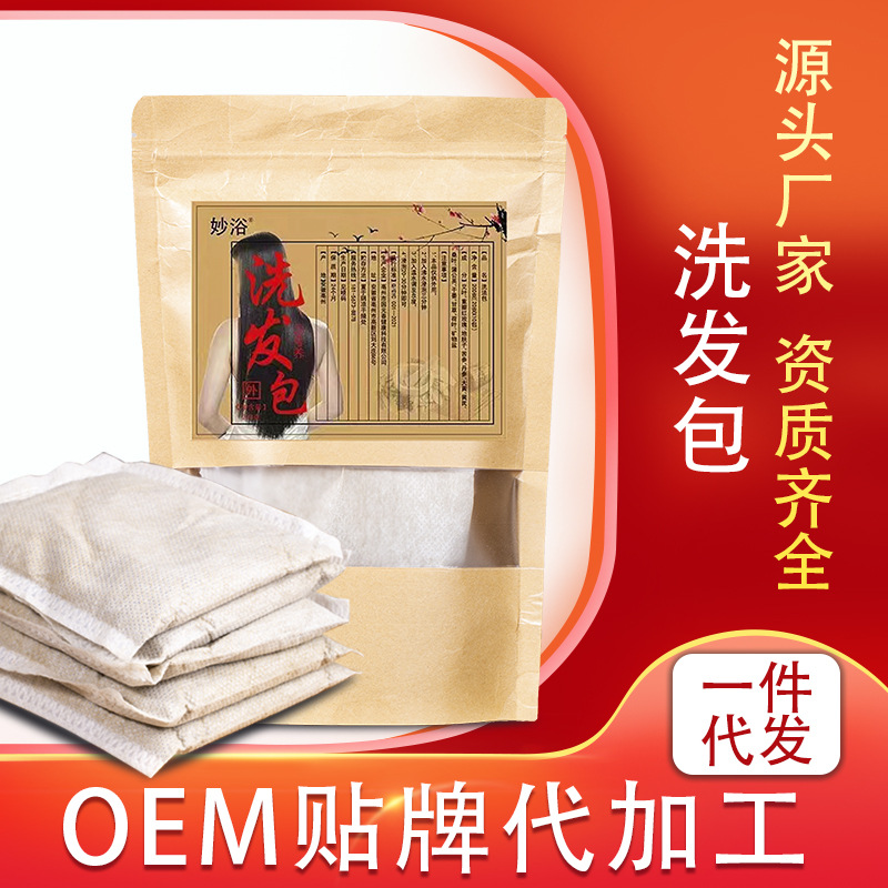 頭療湯洗發粉茶麩包OEM代加工