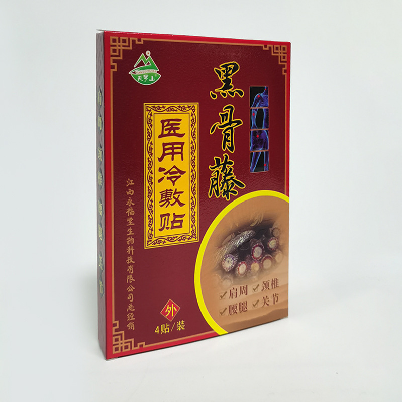 黑骨藤頸椎腰椎貼oem代加工