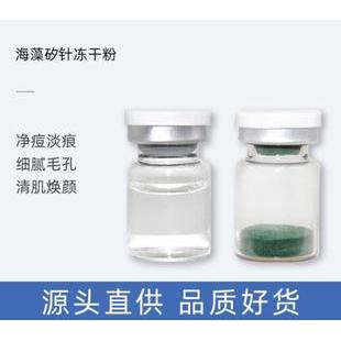 海綿微針精華 修護痘痘細致毛孔煥顏肌膚細紋海藻骨針植物微針粉OEM代加工