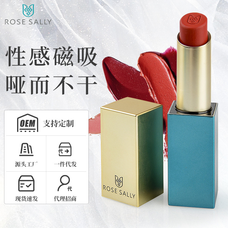 磁扣絲絨不拔干口紅ROSE SALLY方管啞光唇膏國貨化妝品廠家學生黨OEM代加工