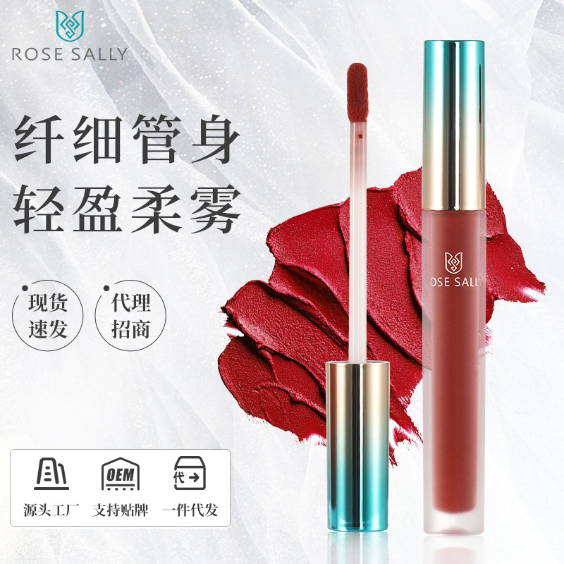 鐳射啞光口紅唇釉ROSE SALLY學生平價唇泥圓管唇彩化妝品現貨批發OEM代加工