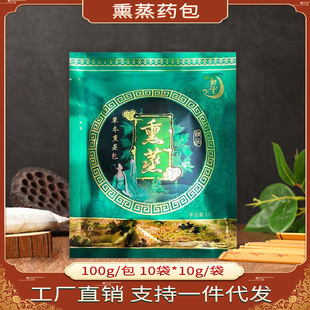 熏蒸包女性修復熏蒸藥包熏蒸產品熏蒸泡澡包瑤浴包藥浴藥包OEM代加工