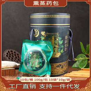 熏蒸藥包桶裝卵巢保養女性修復瑤浴藥包熏蒸包熏蒸泡澡藥包熏蒸包OEM代加工